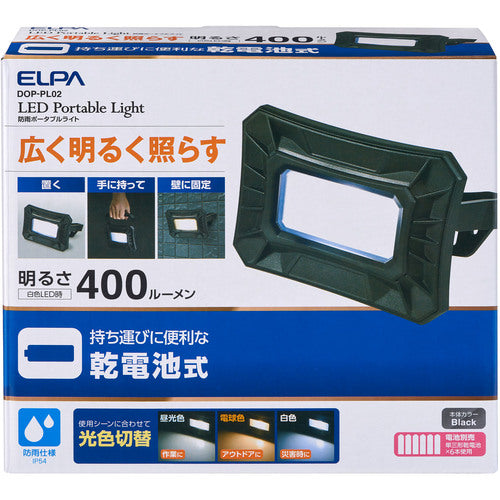 ELPA LED 투광기 LED 휴대용 라이트(조색) 밝기 320~400lm DOP-PL02 1개