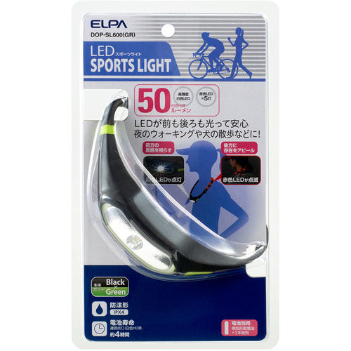 ELPA スポーツライト(ネック) DOP-SL600(GR) 1 個