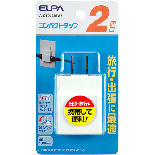 ELPA 콤팩트 탭 2개구 A-CT002B(W) 1개