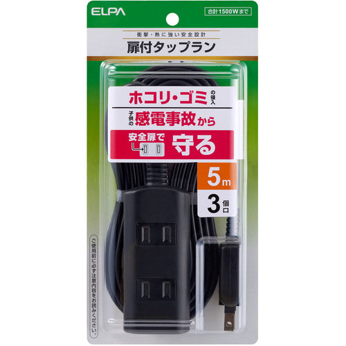 ELPA 扉付タップラン3P5m WBT-N3050B(BK) 1 個