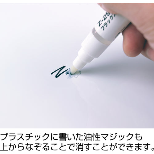 HOZAN Flux Remover Z-293-P 1 piece