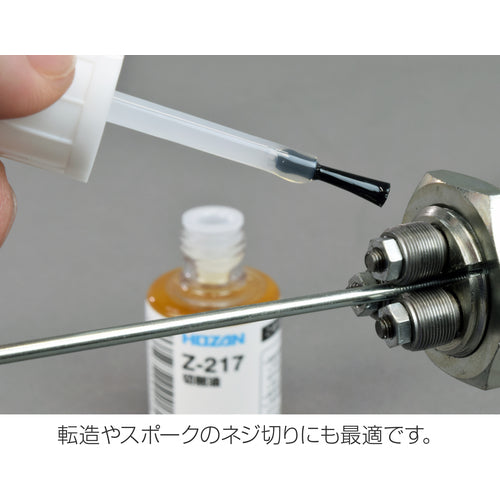 HOZAN cutting oil Z-217 1 piece