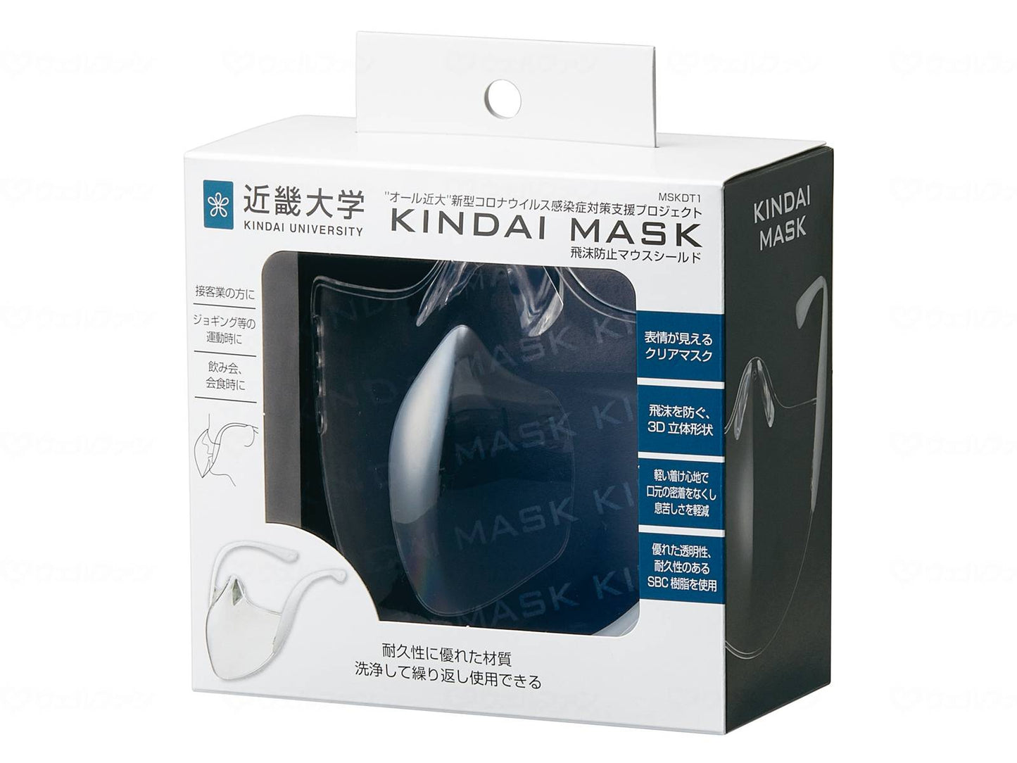 Kindai University skater mask (1 in a box)