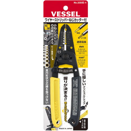 VESSEL ワイヤーストリッパーねじカッター付 No.3500E−4(単線・より線用) 3500E-4 1 丁