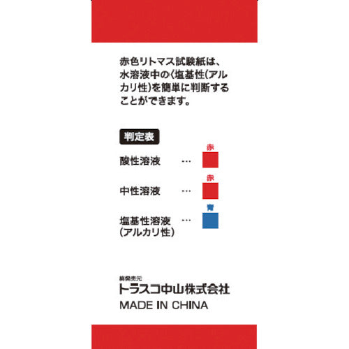 TRUSCO ブック式リトマス試験紙 20枚綴X5冊X10 赤 TLPB-10R 1 PK