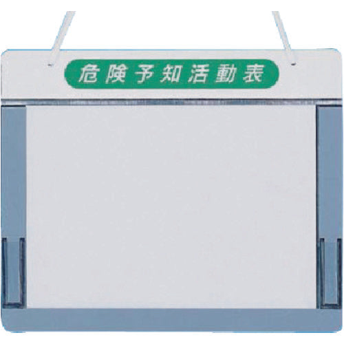 쓰쿠시 체크 보드 위험 예지 활동 표 A4 횡용 169-C 1 장