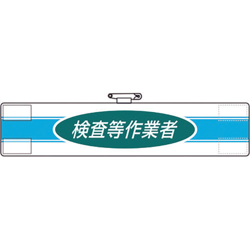 Unit Armband Inspection Worker 847-78A 1 piece