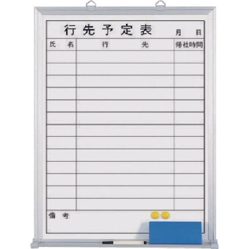 츠쿠시 법랑 화이트 보드 목적지 예정 세로 횡서 B-226 1 대