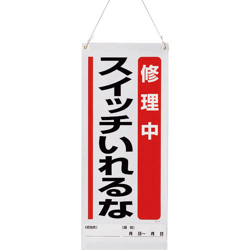 유닛 매달려 자석 표지 수리 중 ... 805-95A 1 장
