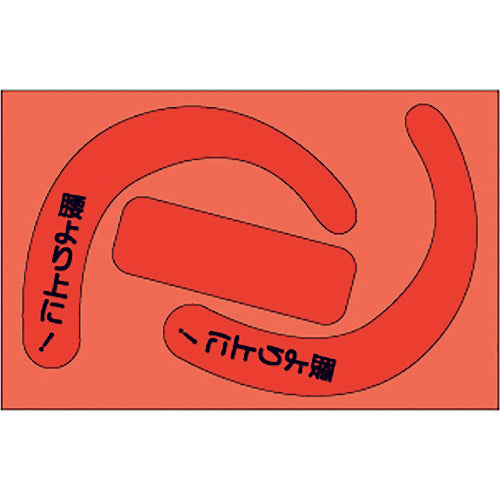 Unit Safety belt use confirmation stencil with fluorescent red lettering (10 sheets) 335-29R 1 set