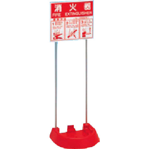 Tsukushi Fire Extinguisher Stand for 1 Powder Extinguisher, with Instructions for Use Sign, 8024, 1 Unit