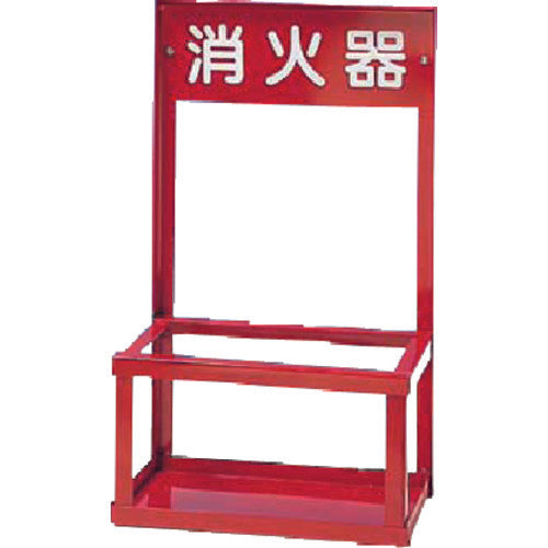 Tsukushi Fire Extinguisher Stand, 2-piece stand for 10-type, 8022, 1 unit