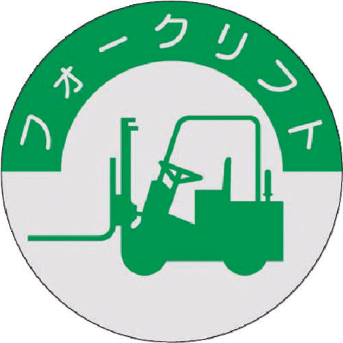 Tsukushi Qualification Display Sticker Forklift 837 1 sheet