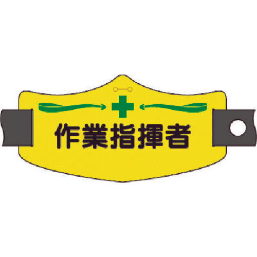 Tsukushi e-Armband for Work Leaders with Short Rubber Band WE-14S 1 Pair