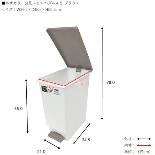 TONBO ネオカラー分別スリムペダル45 ブラウン 00956 1 個