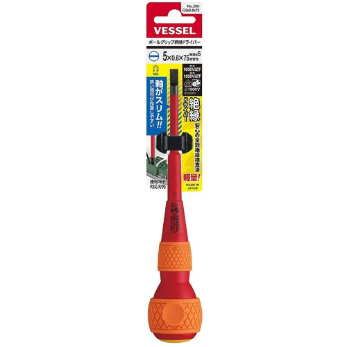 VESSEL Ball Grip Insulated Driver 200-5x75 200-5-0.8-75 1 piece