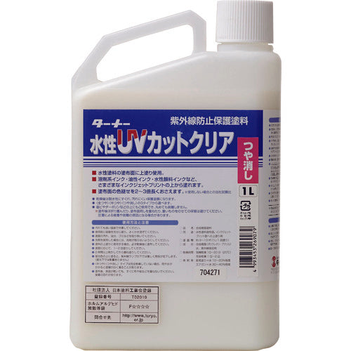 Turner Water-Based UV Cut Clear (Matte) 1L UV001904 1 pc