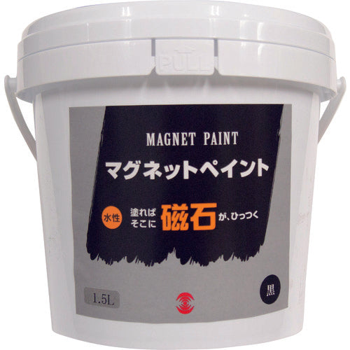 ターナー マグネットペイント 1.5L MG015031 1 缶