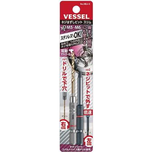 VESSEL Special-purpose bit, screw removal bit slim, M5-M6, for stainless steel screws, NEJ-5, NEJ-5 1 PK