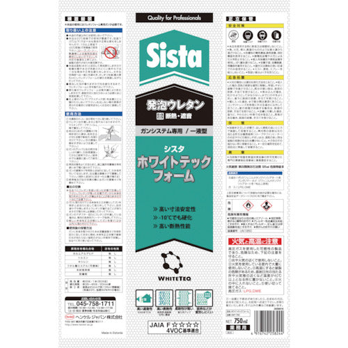 Sista 발포 우레탄 화이트 테크 폼 750ml SWT-750 1 개