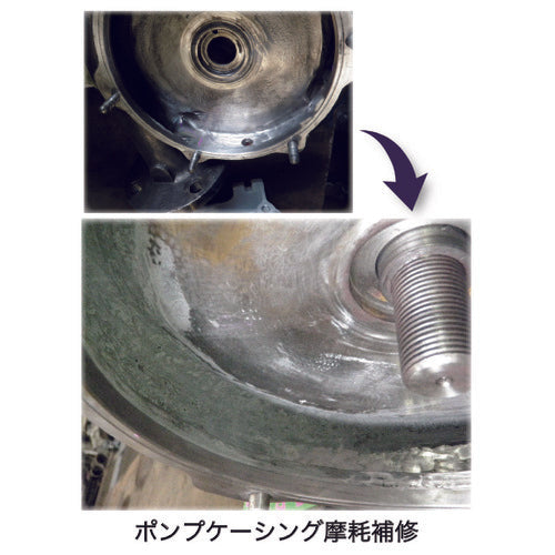 DEVCON WR−2 1lb(450g)アルミナ粉タイプ金属全般 DV11410J 1 S