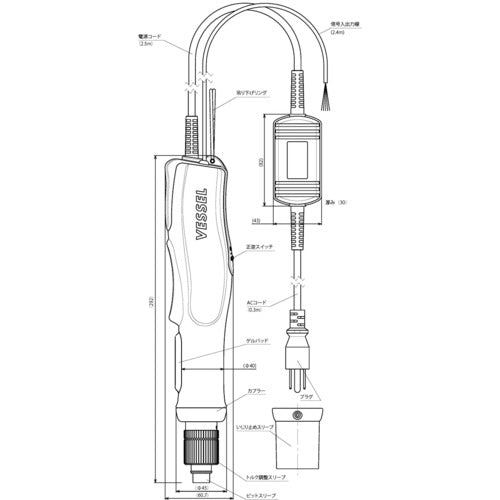 VESSEL Electric screwdriver (high speed, with signal output) VE-5000PSSOP Push Output torque: 0.6 to 2.5 Nm VE-5000PSSOP 1 unit