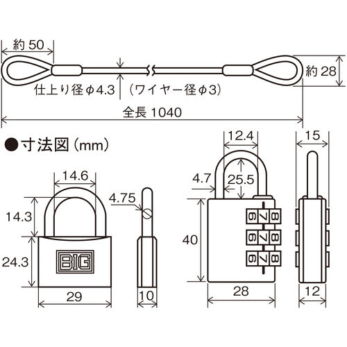 SOL Dial Key Wire & Padlock Dial Lock Type 1040mm 3180-30L 1 pc
