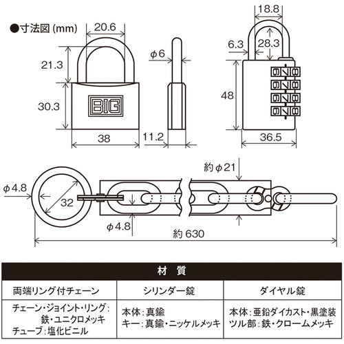 SOL 南京錠 チェーン&パドロックダイヤル錠タイプ600mm 3190-40S 1 個