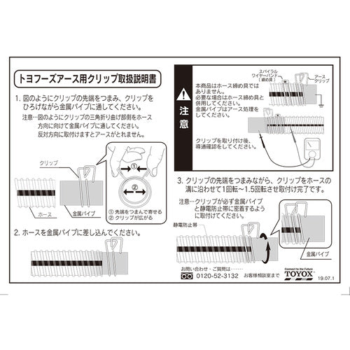 TOYOX TOYOFOODS EARTH HOSE (TFE) / TOYOTOP-E100℃ HOSE (TPE100C) CLIP (suitable hose size 38 x 50.6 mm) TFEC-38 TFEC-38 1 pc