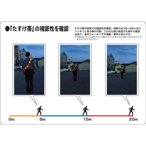 Mizukei sash, LED-equipped reflective sash, yellow, 3301505, 1 piece