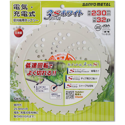 三陽金属 【期間限定お買い得キャンペーン中】 電気・充電式草刈り機チップソー3Sホワイト230X32 0112 1 枚