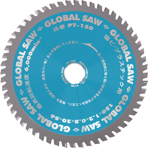 모토유키 글로벌 소염비 플라스틱 칩 톱 PT-150 1 장