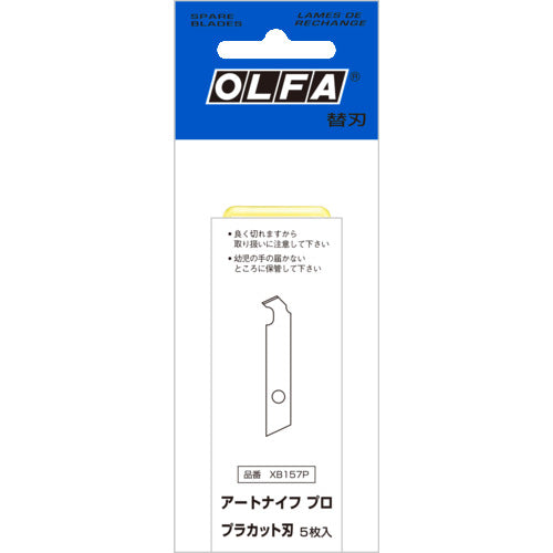OLFA 아트 나이프 프로 교체 칼날 프라컷 칼날(5장입)【단위:상자】 XB157P 1 상자
