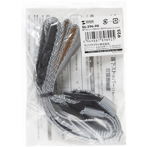 SANWA Fall Stopper 90cm QL-E96-90 1 piece