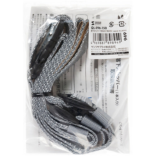 SANWA 낙하 스토퍼 150cm QL-E96-150 1개