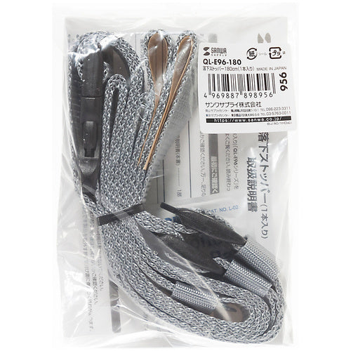 SANWA 落下ストッパー180cm QL-E96-180 1 本