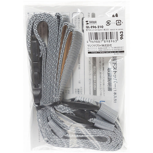 SANWA Fall Stopper 210cm QL-E96-210 1 piece