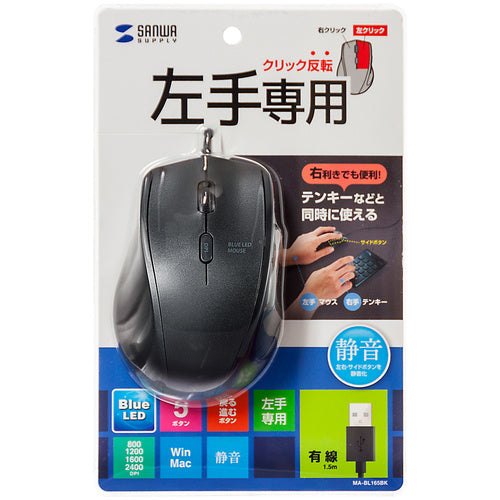 SANWA 조용한 유선 왼손용 마우스 MA-BL165BK 1대