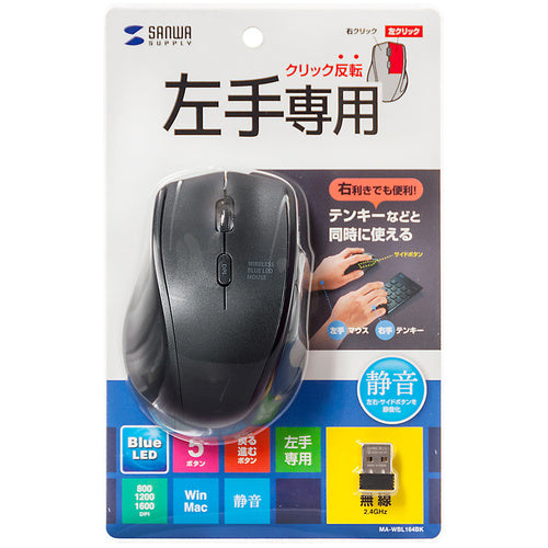 SANWA 조용한 무선 마우스 왼손용 MA-WBL164BK 1대