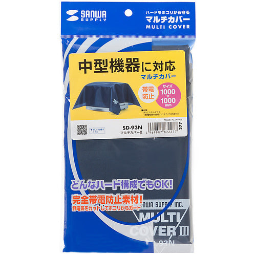 SANWA マルチカバー SD-93N 1 枚