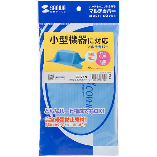 SANWA マルチカバー SD-95N 1 枚