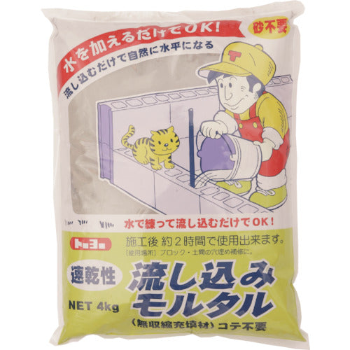 MATERAN 流し込みモルタル 灰 4kg (1袋入) NO5176 1 袋