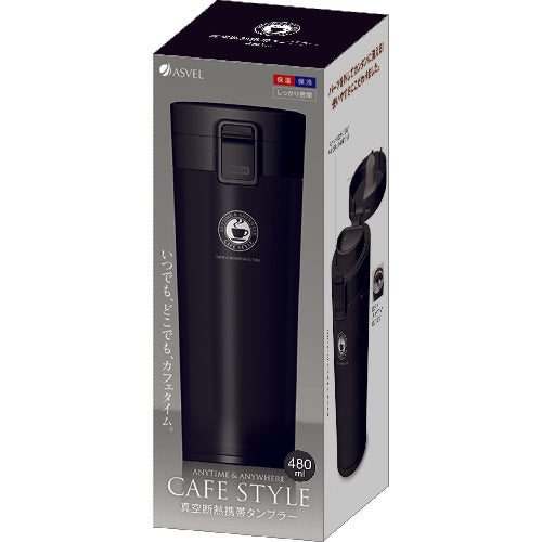 ASVEL 真空断熱携帯タンブラー TL480 ブラック 331473 1 個