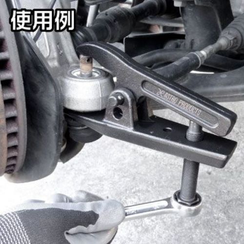 アストロプロダクツ タイロッドエンドリムーバー TL295 2007000012956 1 個