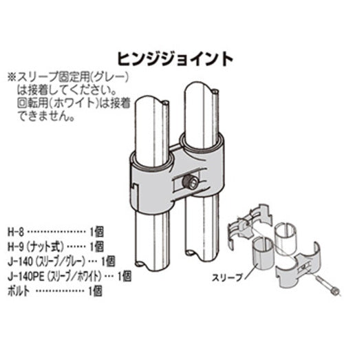 YAZAKI Metal Joint Erector HJ-8 S HJ-8SET-S-BL 1 piece