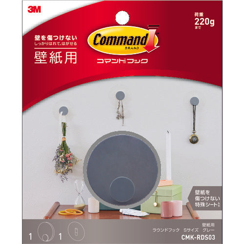 3M コマンドTM フック 壁紙用ラウンドフック Sサイズ グレー CMK-RDS03 1 個