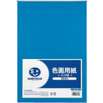 JTX 381343)色画用紙 8ツ切10枚 あお P148J−10 P148J-10 1 冊