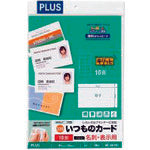 Plus 46586) Business card paper, crisp, single-sided, MC-KK701, A4, white, 10 sheets, MC-KK701, 1 book