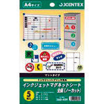 JTX 260409) IJ magnetic sheet A4 5 sheets A182J A182J 1 book