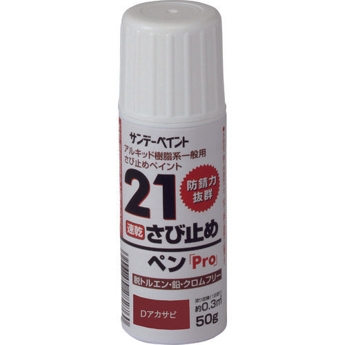 Sunday Paint 21 Rust Prevention Pen Pro D Red Sabi 50G 2001E6 1 piece
